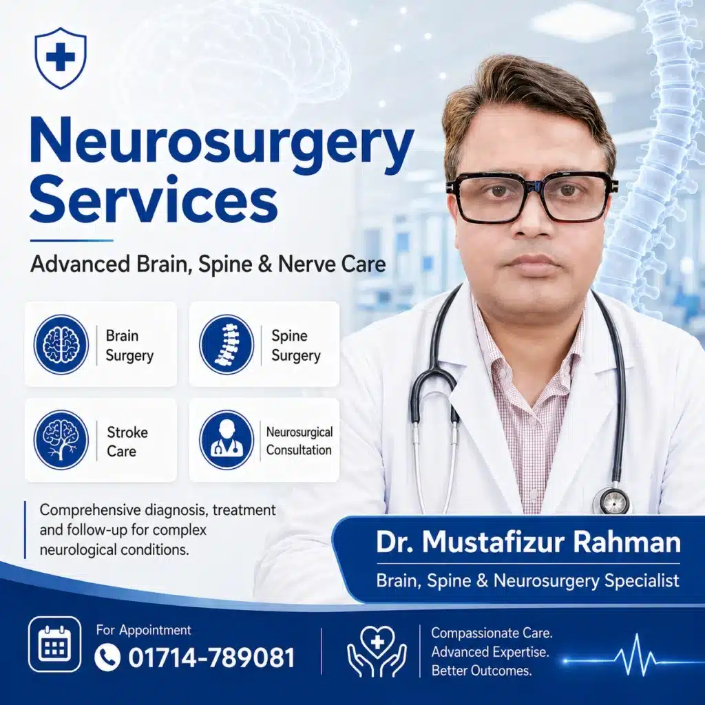 নিউরোসার্জারি সেবা - LabZone Hospital Service