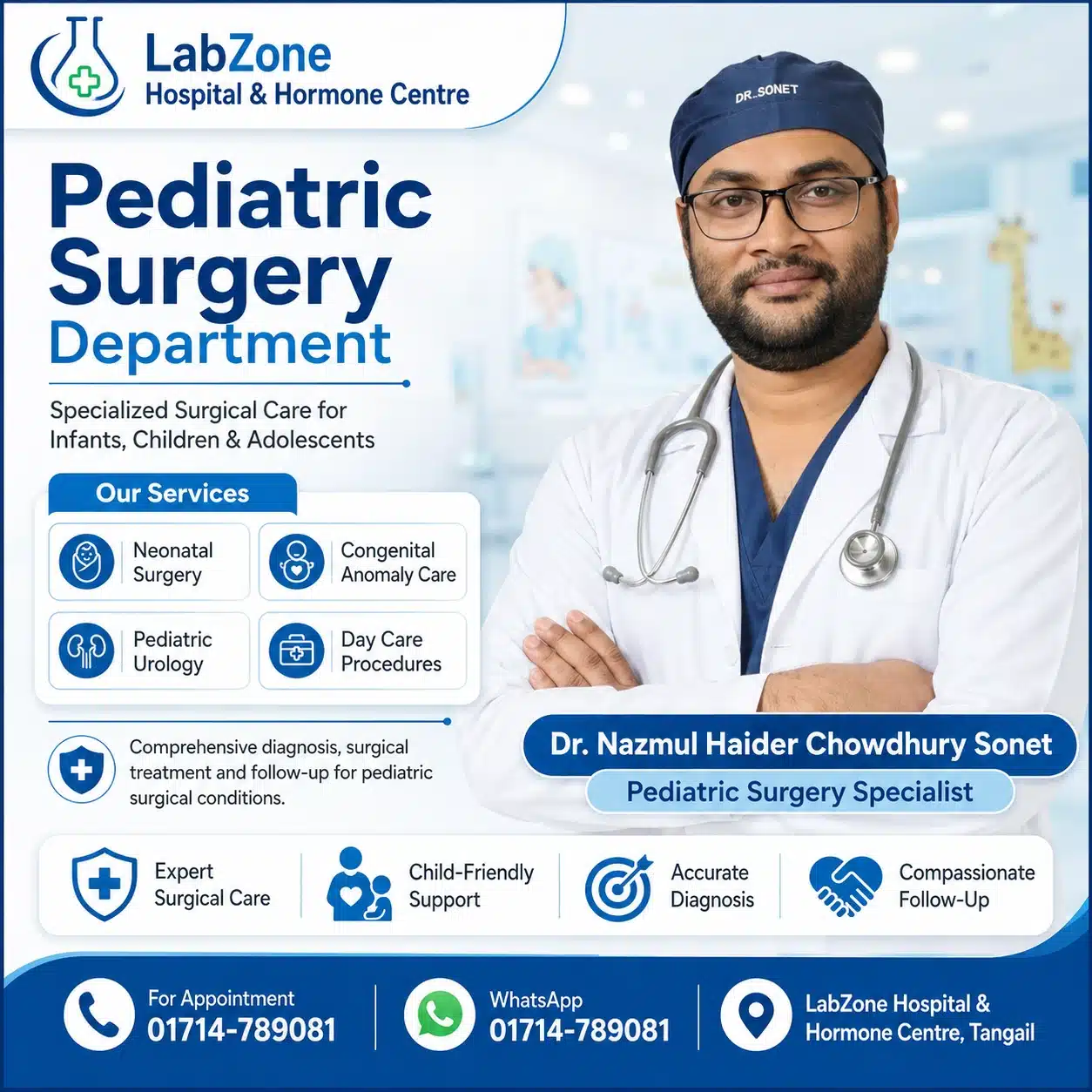 শিশু সার্জারি বিভাগ - LabZone Hospital