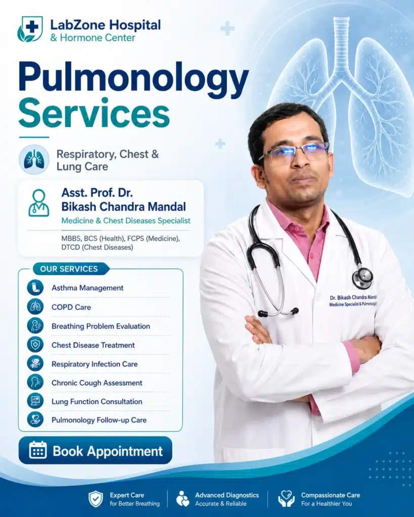 পালমোনোলজি সার্ভিস - LabZone Hospital Service