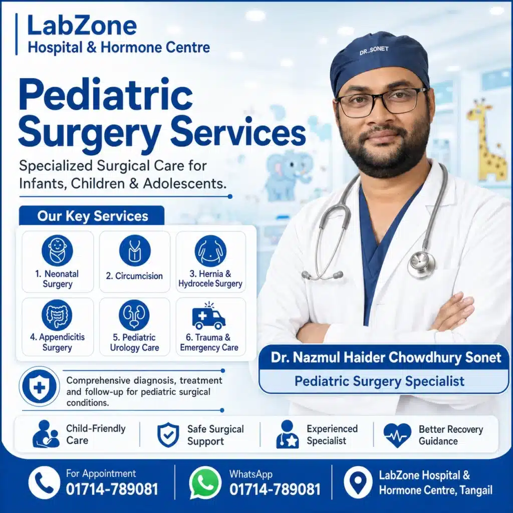 শিশু সার্জারি সেবা - LabZone Hospital Service