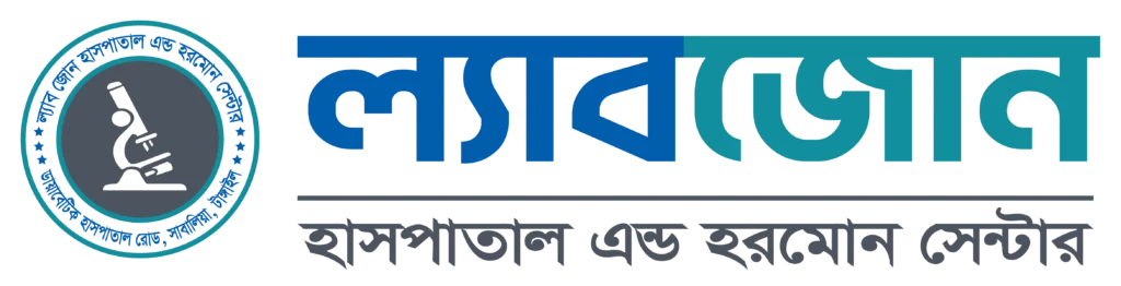 ল্যাবজোন হাসপাতাল অ্যান্ড হরমোন সেন্টার টাঙ্গাইলের অফিসিয়াল লোগো